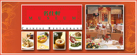 Museum Chinese Restaurant - 9th Floor, Putra Place, 100 Jalan Putra, 50350 Kuala Lumpur.